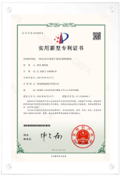 专利证书