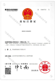 商标注册证